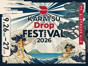 「Karatsu Drop Festival 2026」キービジュアル