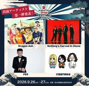 「Karatsu Drop Festival 2026」第1弾出演アーティスト告知ビジュアル