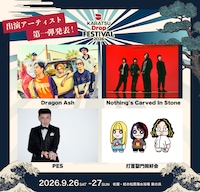 「Karatsu Drop Festival 2026」第1弾出演アーティスト告知ビジュアル