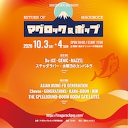 「マグロック＆ポップ2026」出演者一覧
