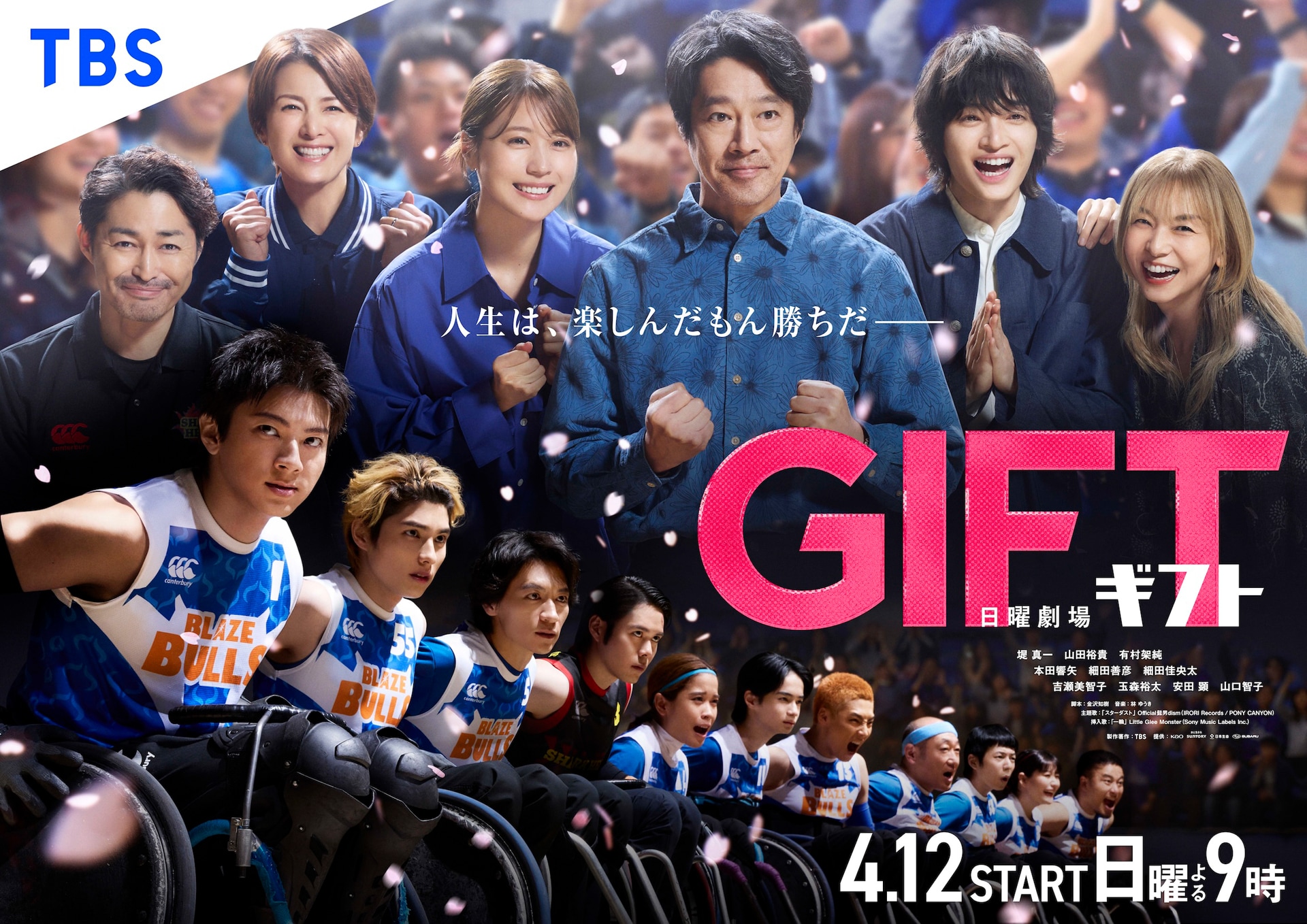 TBS系日曜劇場「GIFT」キービジュアル©TBS [画像・動画ギャラリー 2/5