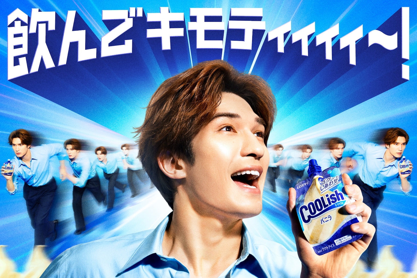新CM「瞬間爽快感」編キービジュアル。
