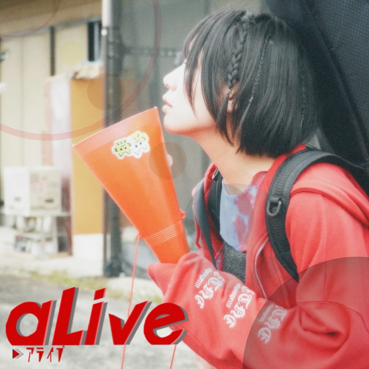 だてぃが「aLive」ジャケット