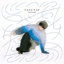 古舘佑太郎「TAYUTAU」配信ジャケット