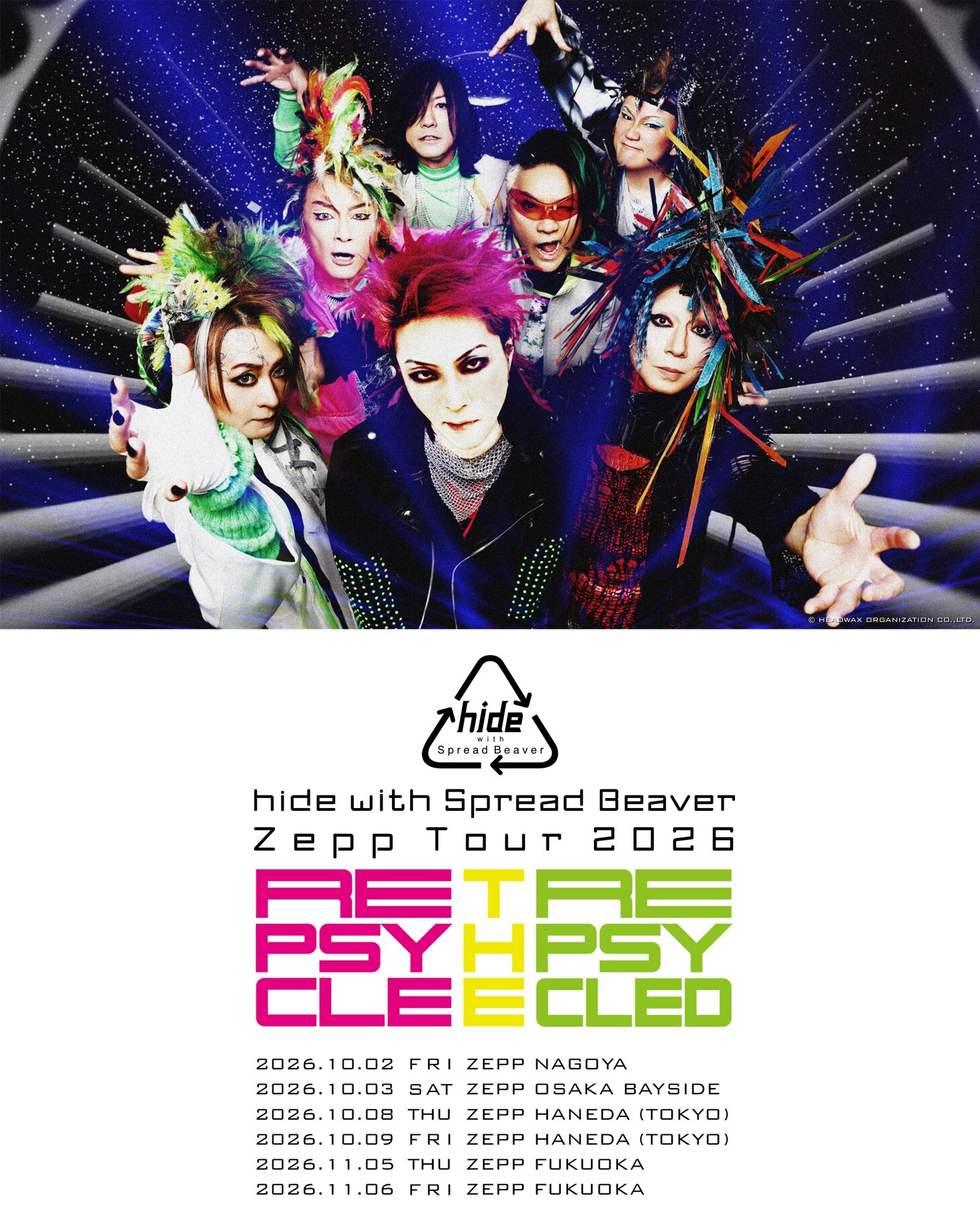 hide with Spread Beaverツアー開催、X JAPANから“助っ人怪人”PATA参加