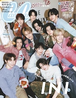 INIが登場する「CanCam」6月号特別版の表紙。