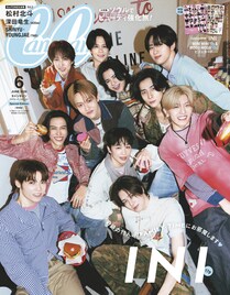 INIが「CanCam」でパーティ！“もぐもぐカット”のカード付属