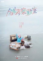 NHK総合「名曲考察教室」キービジュアル©NHK