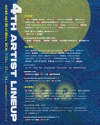 「森、道、市場2026」出演アーティスト第4弾告知ビジュアル