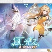 三月のパンタシア「崩壊学園」11周年ソング配信、初のプラネタリウムライブ決定