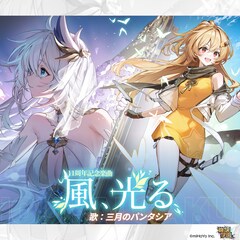 三月のパンタシア「崩壊学園」11周年ソング配信、初のプラネタリウムライブ決定