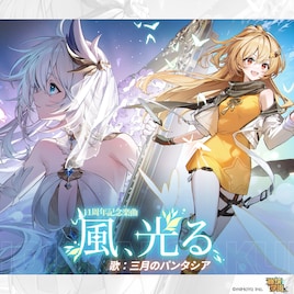 三月のパンタシア「崩壊学園」11周年ソング配信、初のプラネタリウムライブ決定