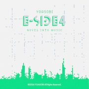 YOASOBI「E-SIDE 4」ジャケット
