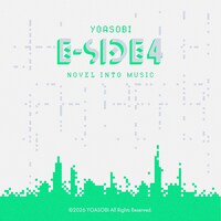 YOASOBI「E-SIDE 4」ジャケット
