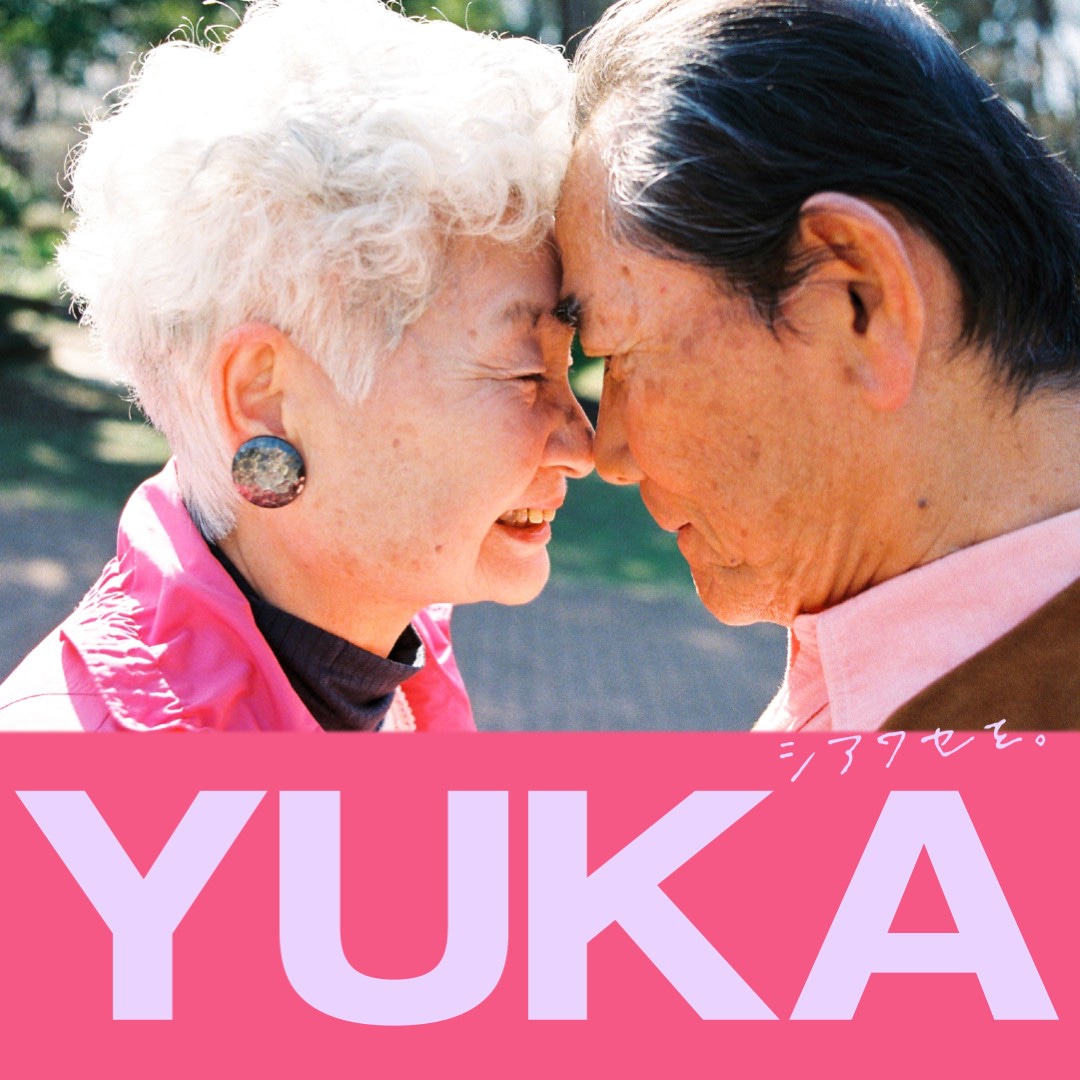 有華「シアワセを。」ジャケット