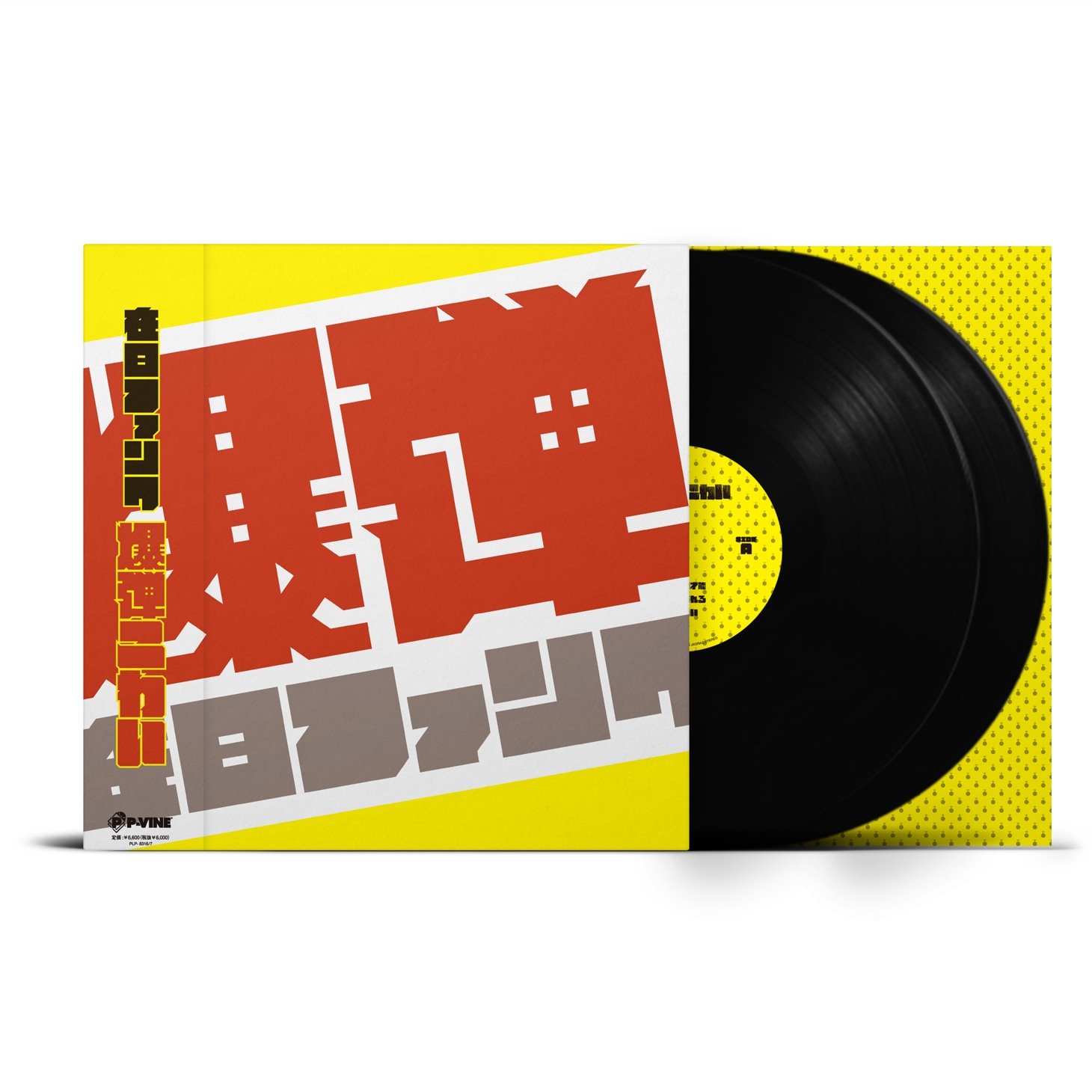 在日ファンク「爆弾こわい」アナログ盤パッケージ