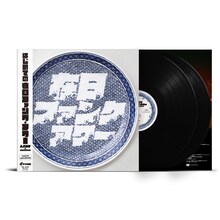 在日ファンク「はじめての在日ファンク・アワー LIVE in SHIBUYA」アナログ盤パッケージ