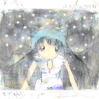 iVy「ふたごのライカ / セプタム」配信ジャケット