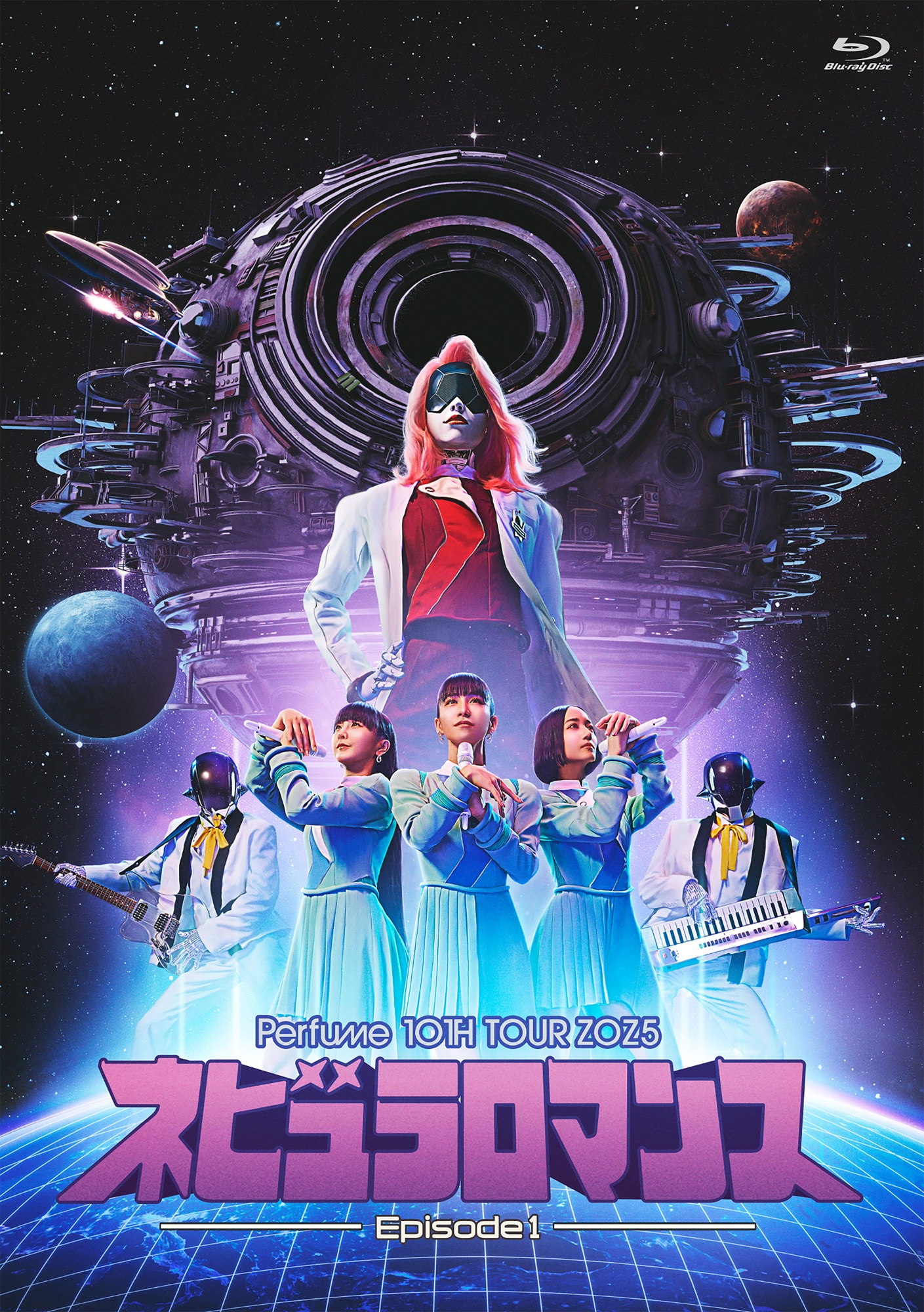 Perfume 10th Tour ZOZ5 “ネビュラロマンス” Episode 1」ジャケット