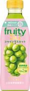 「フルーティス シャインマスカット」