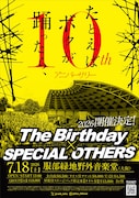大阪野外フェス「たとえばボクが踊ったら、」10周年でThe Birthday＆スペアザの対バン再び