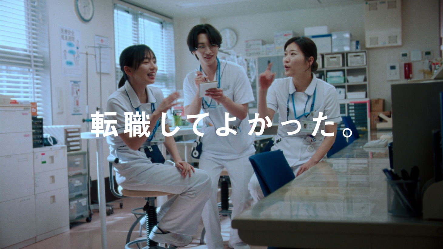 本多大夢（ROIROM）、ヒコロヒー、齊藤京子が出演する「ナース専科 転職」新Web CM「はじめて後輩ができた篇」より。