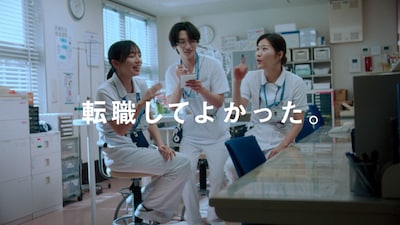 本多大夢（ROIROM）、ヒコロヒー、齊藤京子が出演する「ナース専科 転職」新Web CM「はじめて後輩ができた篇」より。