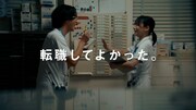 本多大夢（ROIROM）、ヒコロヒー、齊藤京子が出演する「ナース専科 転職」新Web CM「はじめて後輩ができた篇」より。