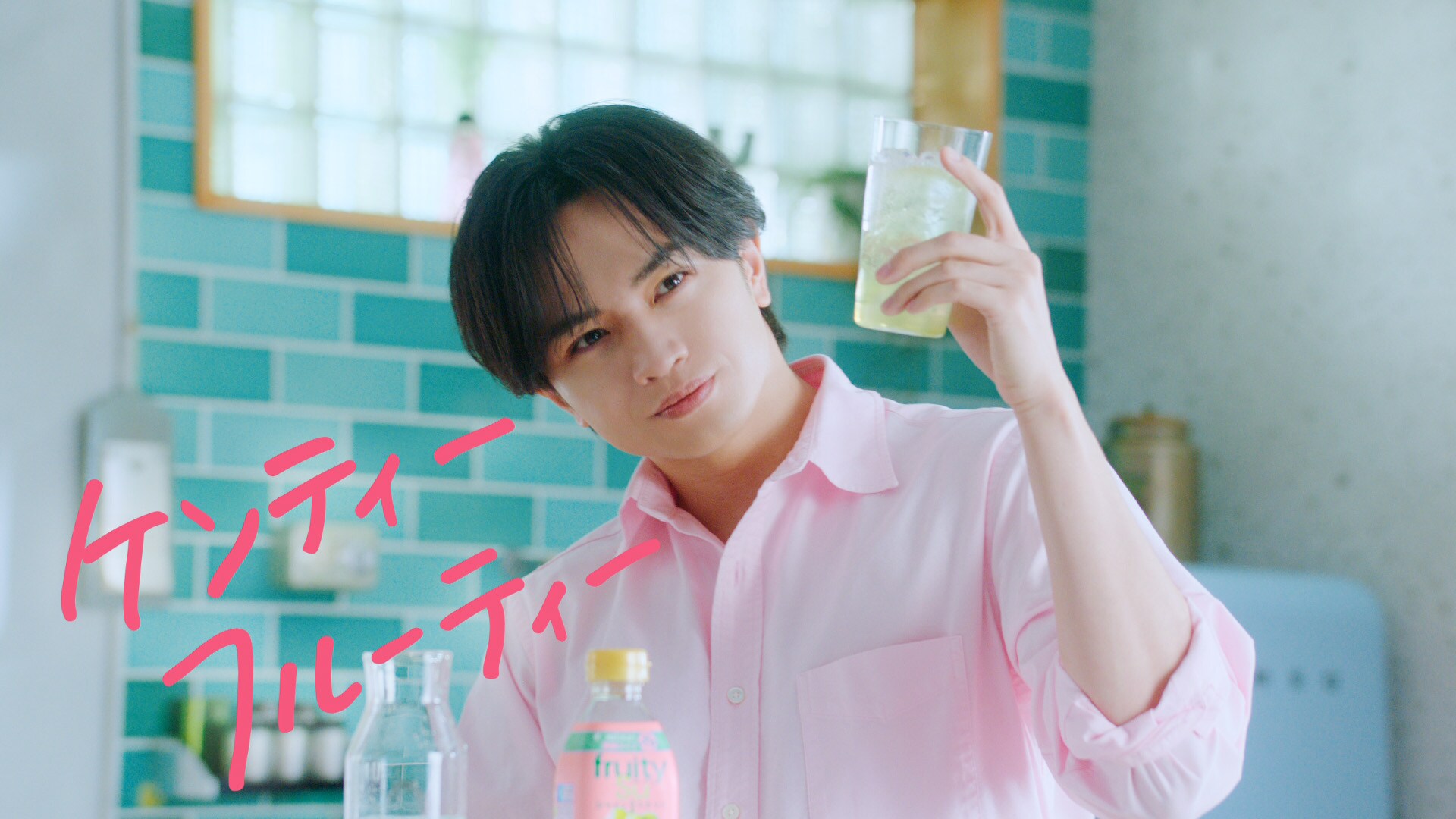 中島健人が出演する、Mizkan「フルーティス」新テレビCM「はじめての