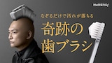 香取慎吾がウド鈴木とともに出演する、「HaRENO」新テレビCM「固定観念を疑う」編のキービジュアル。