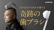 香取慎吾が“歯ブラシヘア”で「奇跡の歯ブラシ」CM出演、ウド鈴木「この髪型、王子がするとカッコいい」