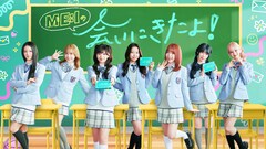 ME:Iの新番組、初回放送では腰椎椎間板ヘルニアを経験した高校生YOU:MEに会いに来たよ