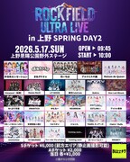 「rock field ULTRA LIVE in 上野 SPRING DAY2」出演者一覧