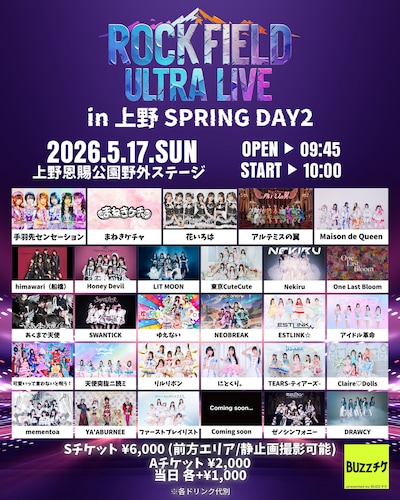 「rock field ULTRA LIVE in 上野 SPRING DAY2」出演者一覧