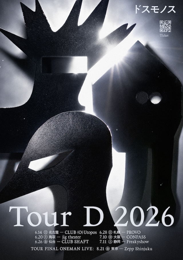 Dos Monos「Tour D 2026」フライヤー