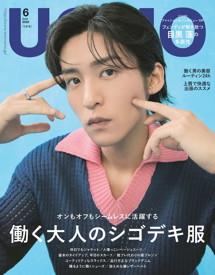 Snow Man目黒蓮、FENDIの春夏コレクションまとって「UOMO」表紙に登場 