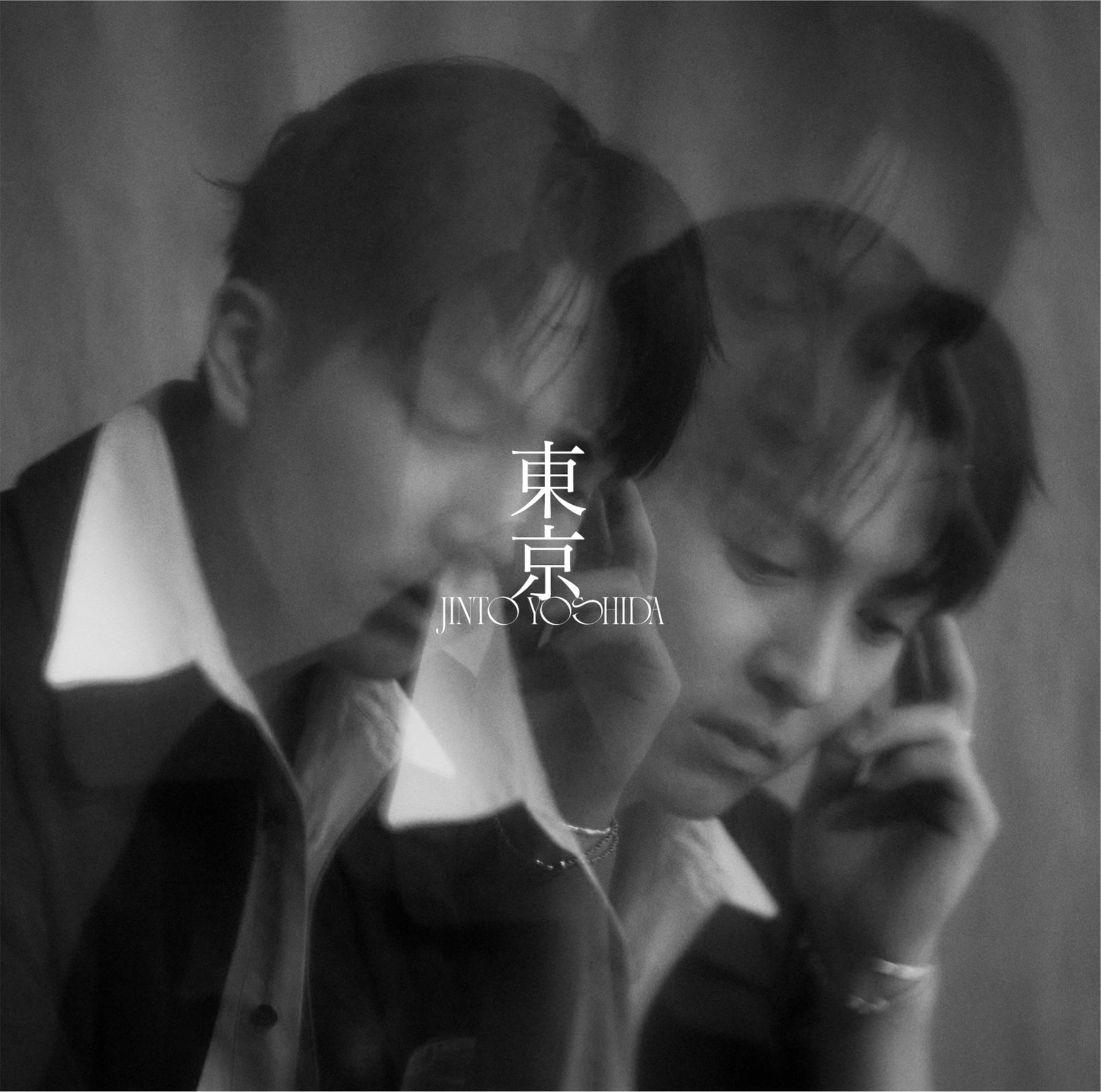 M!LK吉田仁人が全曲作詞作曲！ソロEP「東京」6月発売、リリース記念