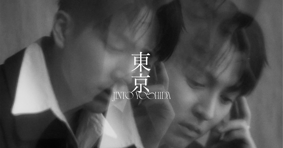 吉田仁人（M!LK）「東京」通常盤ジャケット [画像ギャラリー 2/3 