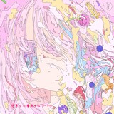 絶対少女「世界で一番幸せなアイドル」配信ジャケット