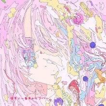 絶対少女「世界で一番幸せなアイドル」配信ジャケット