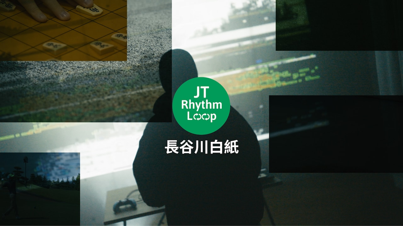長谷川白紙はゴルフ場で採集した音で楽曲制作、「JT Rhythm Loop」登場