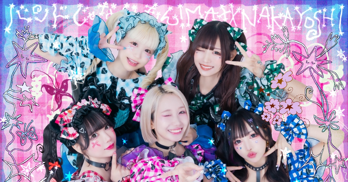 バンもん！が怒髪天「オトナノススメ」カバー、オトナはサイコー