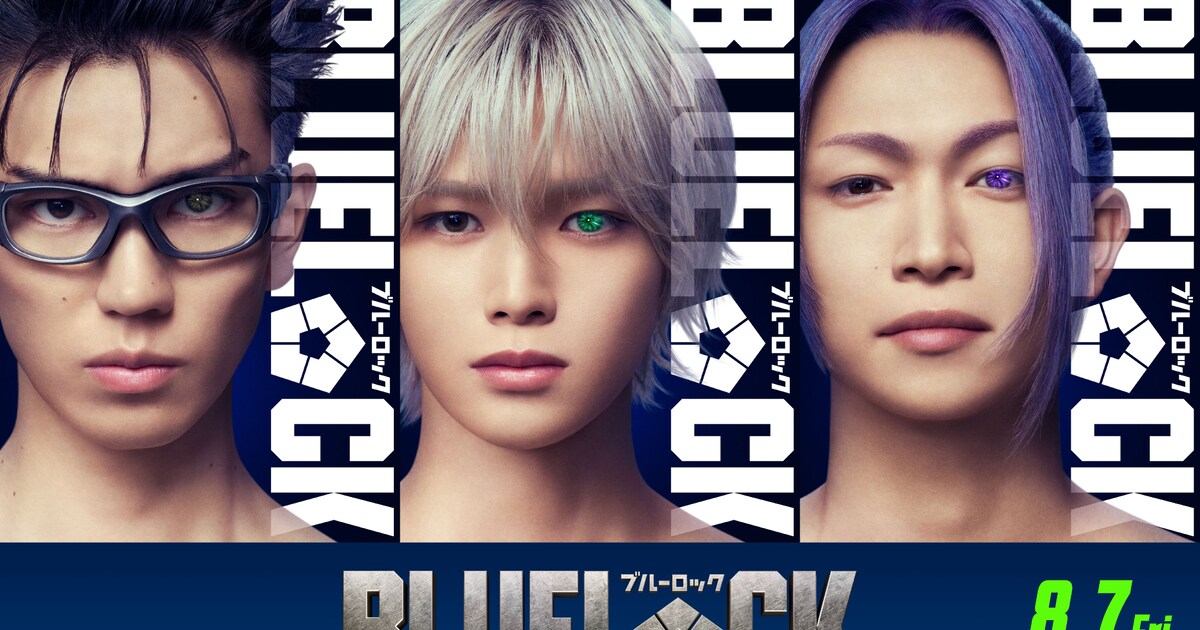 &TEAMのK、映画「ブルーロック」凪誠士郎役で出演決定！プロデューサー 