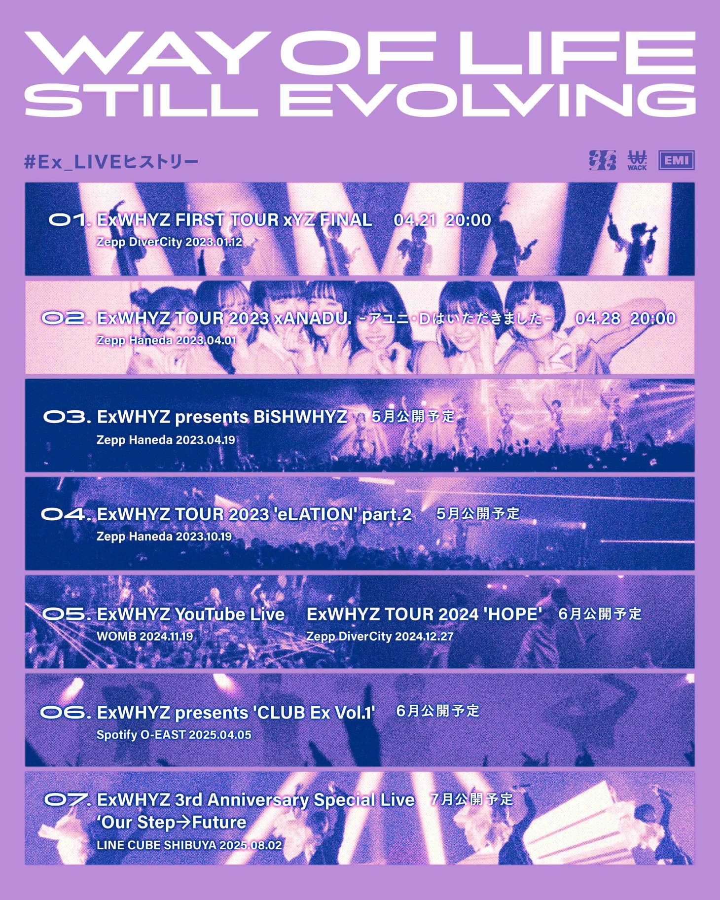 ExWHYZ「WAY OF LIFE STILL EVOLVING #Ex_LIVEヒストリー」告知ビジュアル