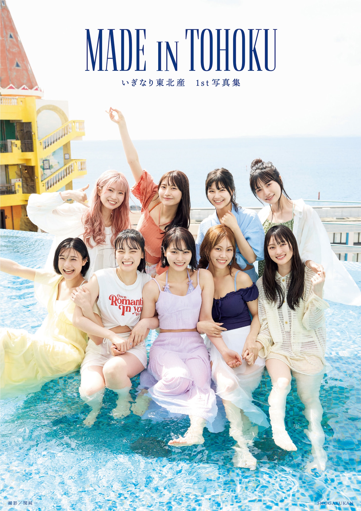 いぎなり東北産「MADE IN TOHOKU」表紙（撮影：関純一）