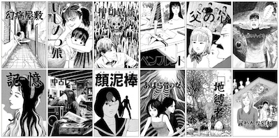 伊藤潤二による原作。©ジェイアイ／朝日新聞出版