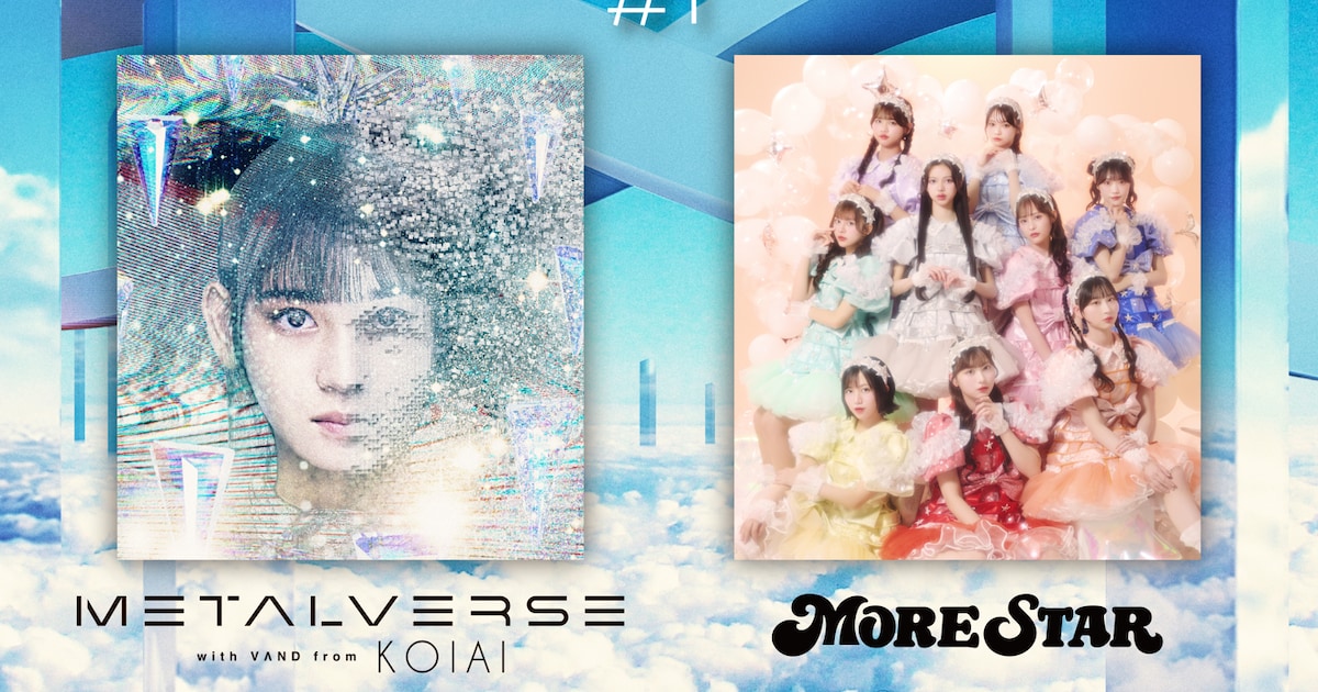 METALVERSEが初の対バンイベント開催、MORE STARと競演