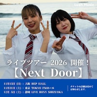 もにゅそで「Next Door」告知ビジュアル