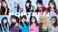 「Popteen」モデル