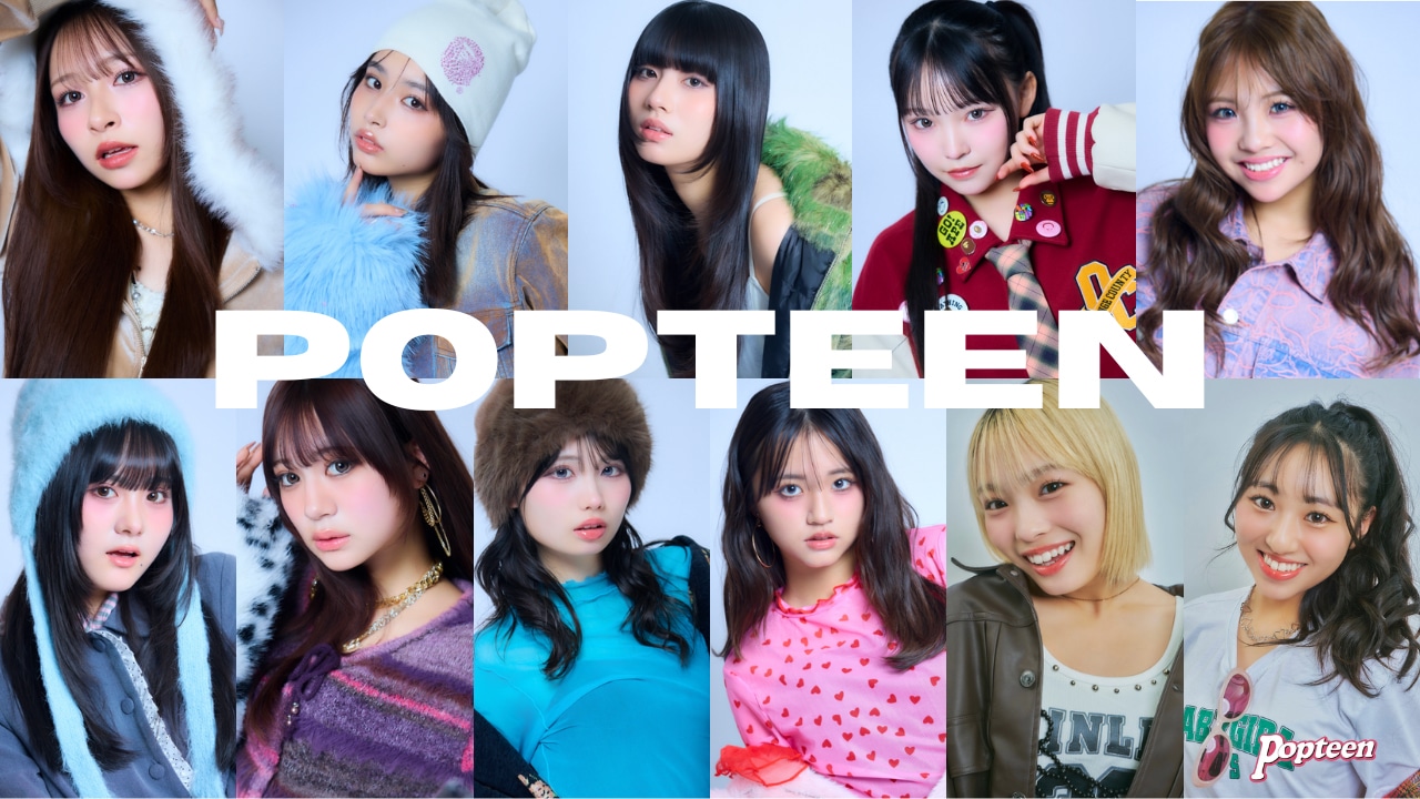 「Popteen」モデル